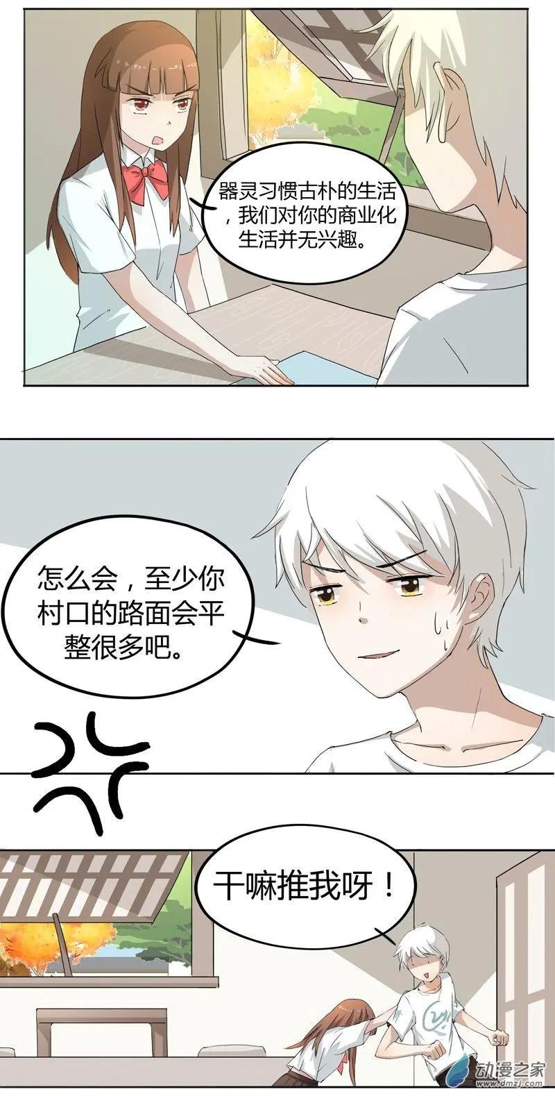 春酒篇02 你好“局长”