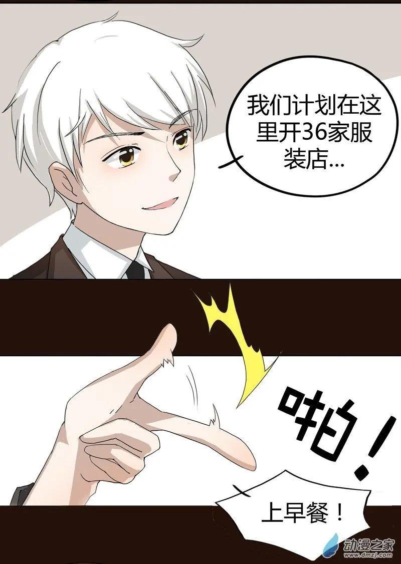 春酒篇02 你好“局长”