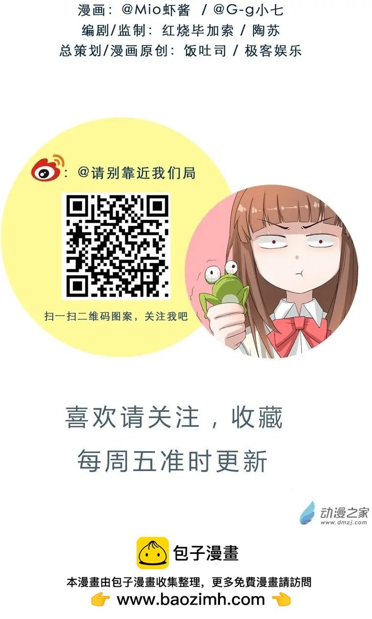 春酒篇02 你好“局长”