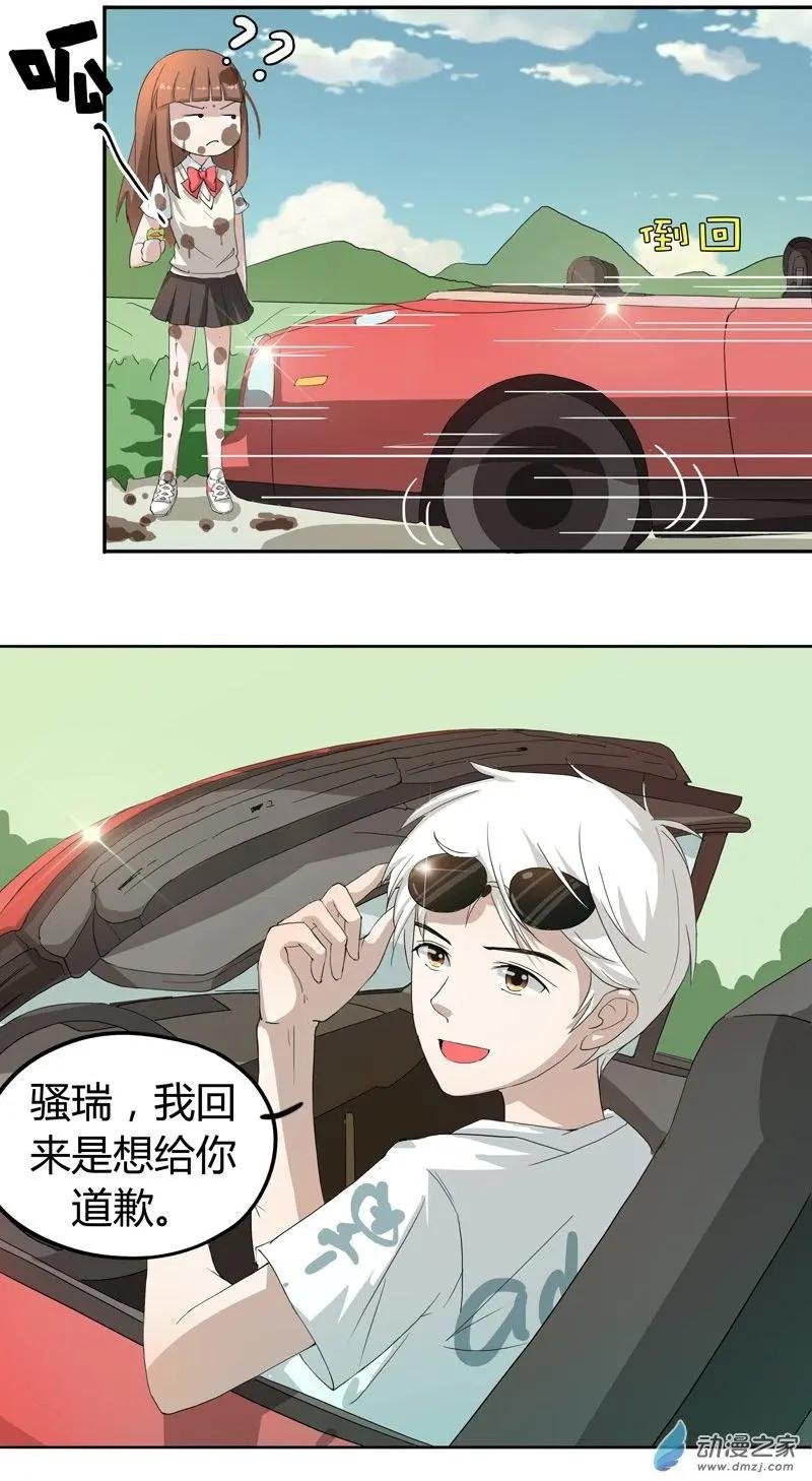 春酒篇01 泥中相遇