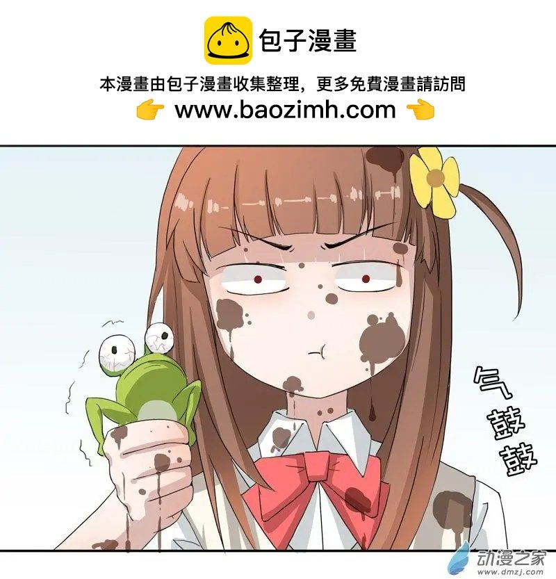春酒篇01 泥中相遇