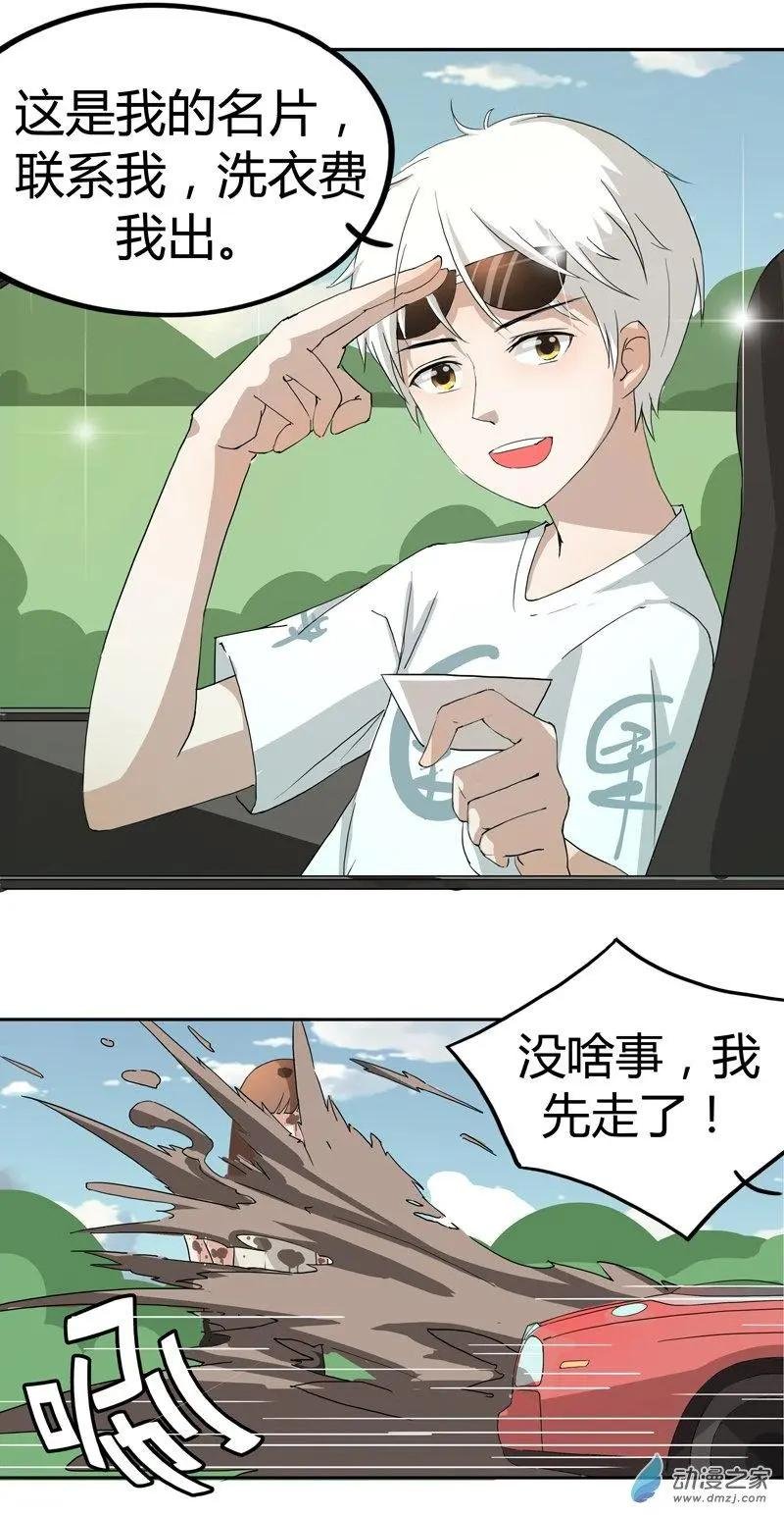 春酒篇01 泥中相遇