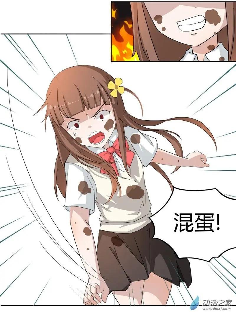 春酒篇01 泥中相遇