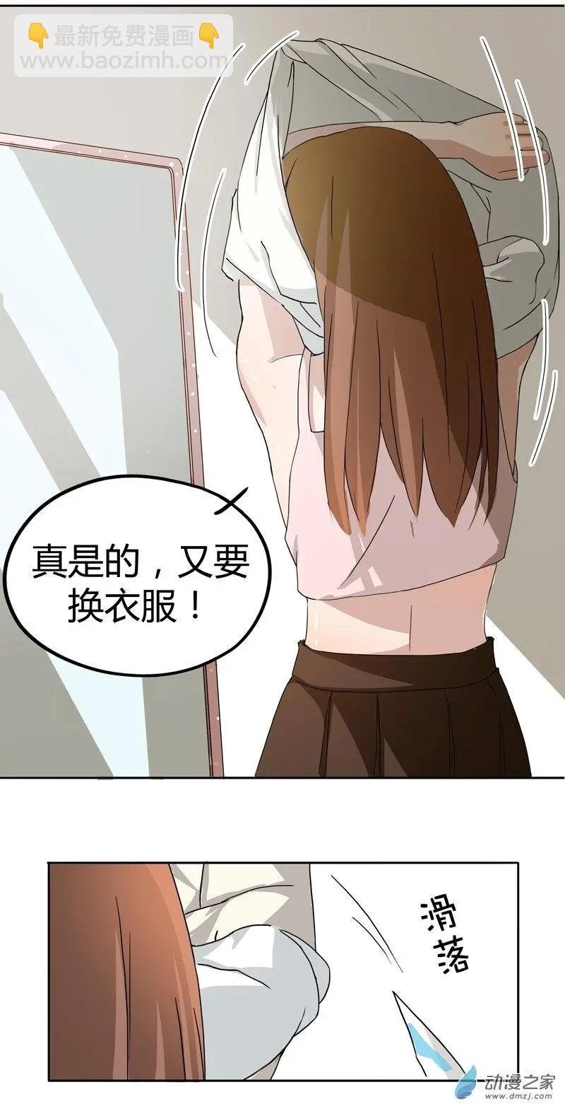 春酒篇01 泥中相遇
