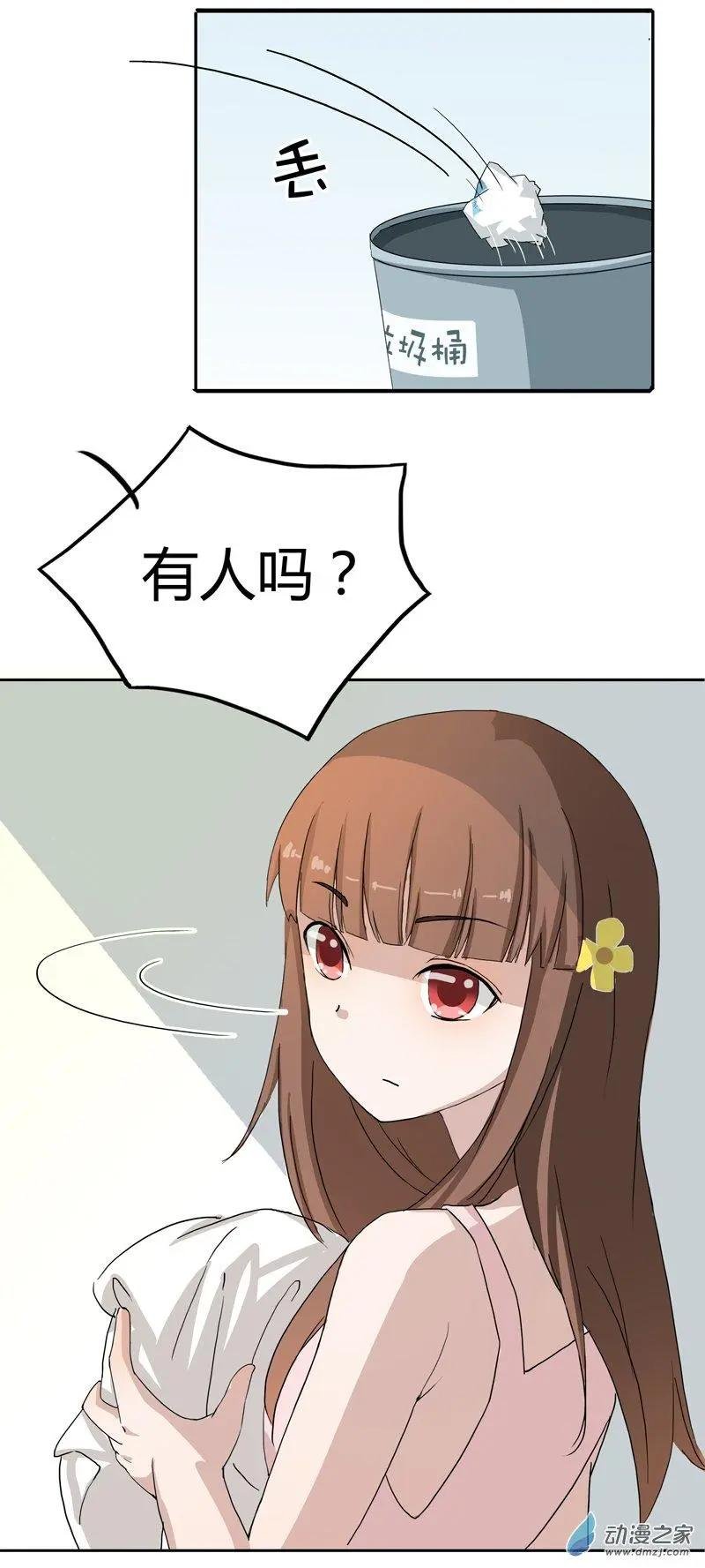 春酒篇01 泥中相遇