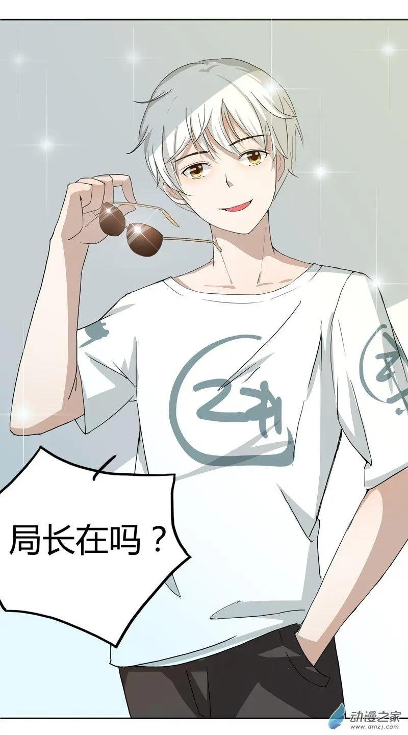春酒篇01 泥中相遇