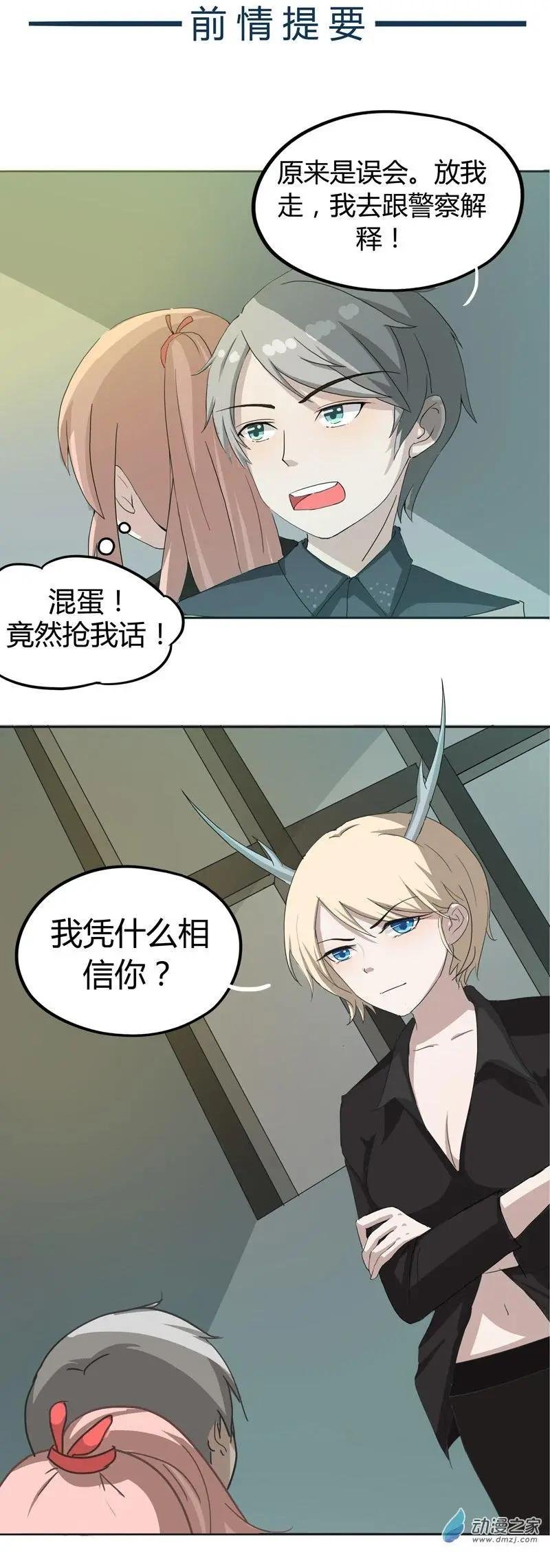 第07回 胜利大逃亡