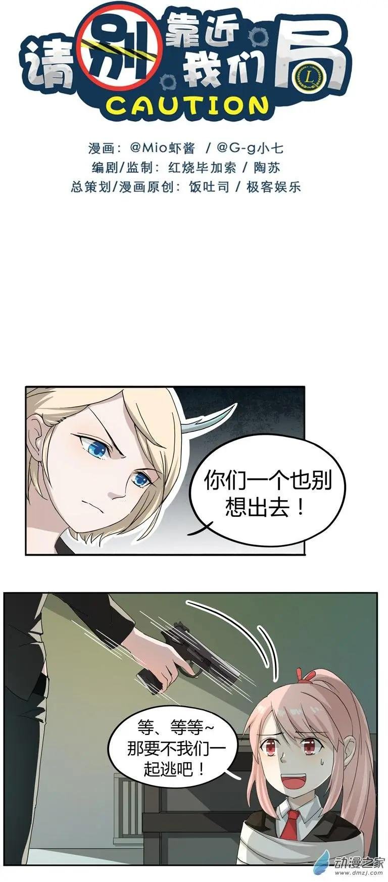 第07回 胜利大逃亡