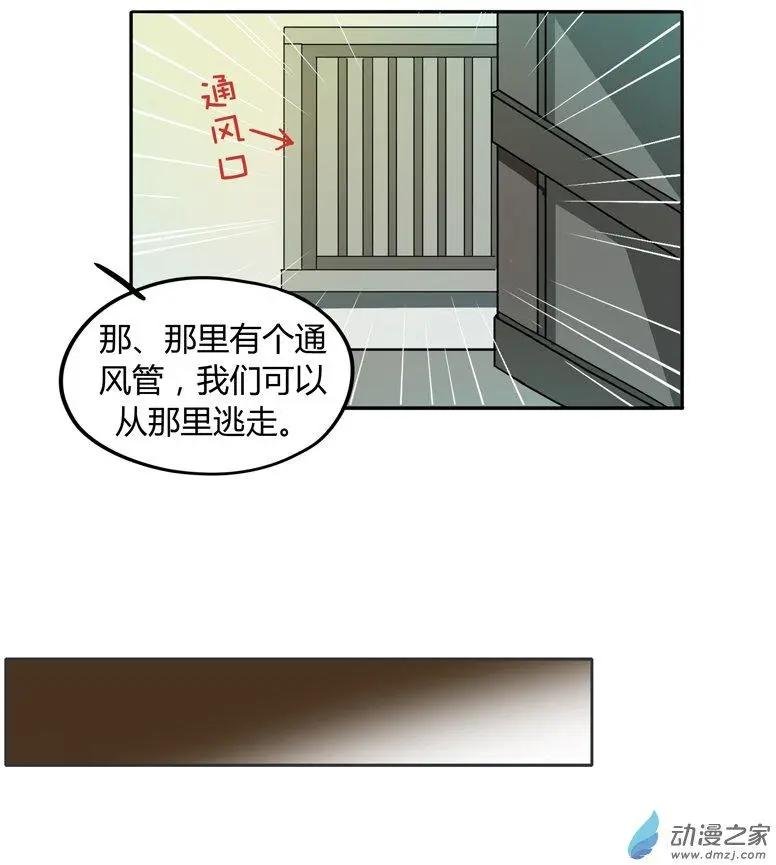 第07回 胜利大逃亡