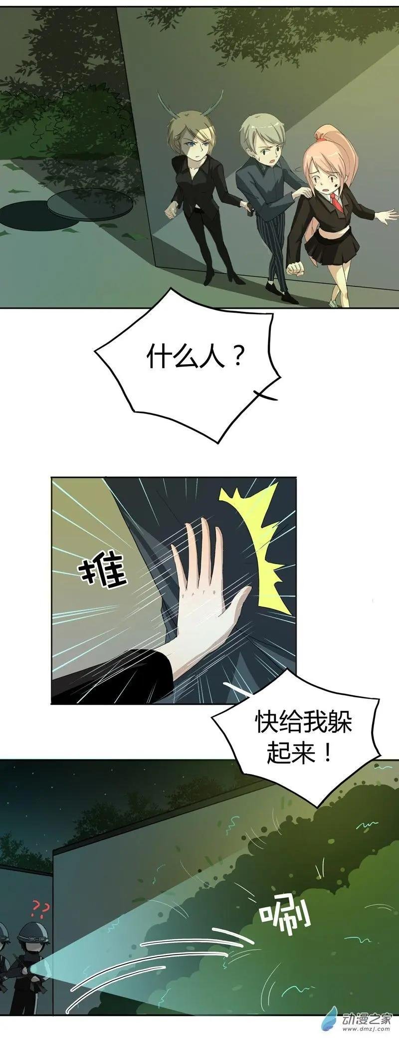 第07回 胜利大逃亡