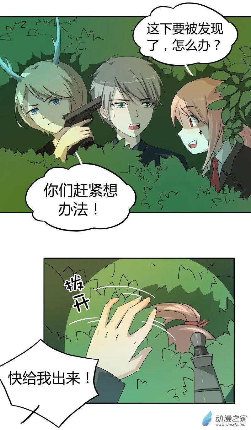 第07回 胜利大逃亡