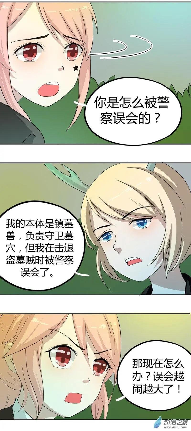 第07回 胜利大逃亡