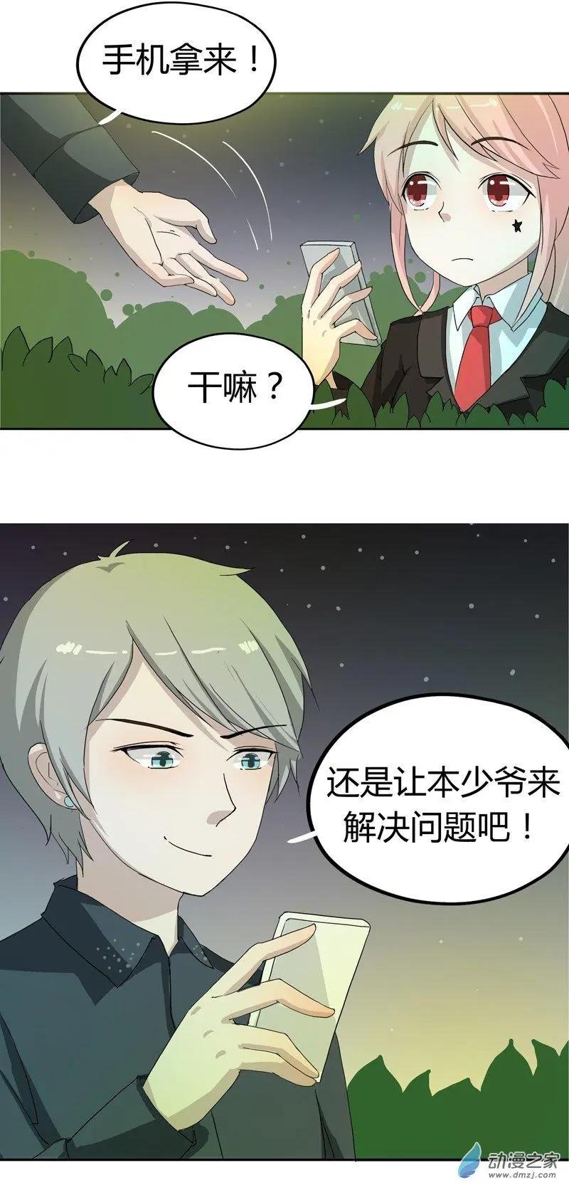 第07回 胜利大逃亡