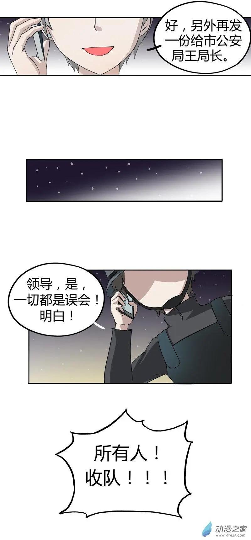第07回 胜利大逃亡
