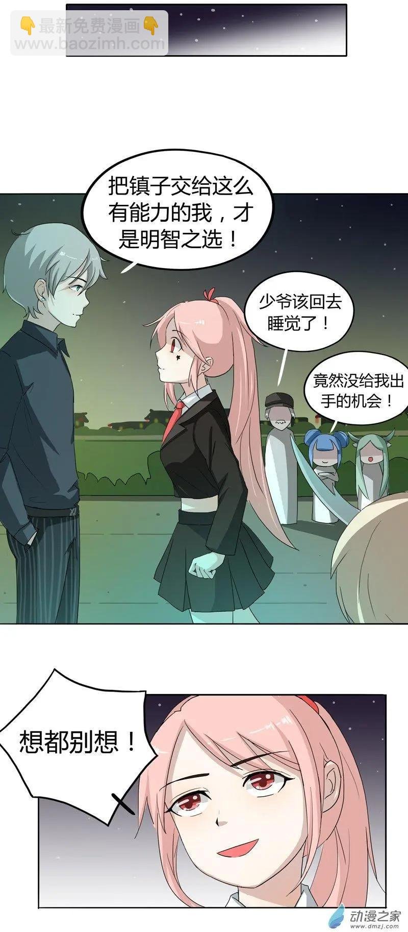 第07回 胜利大逃亡