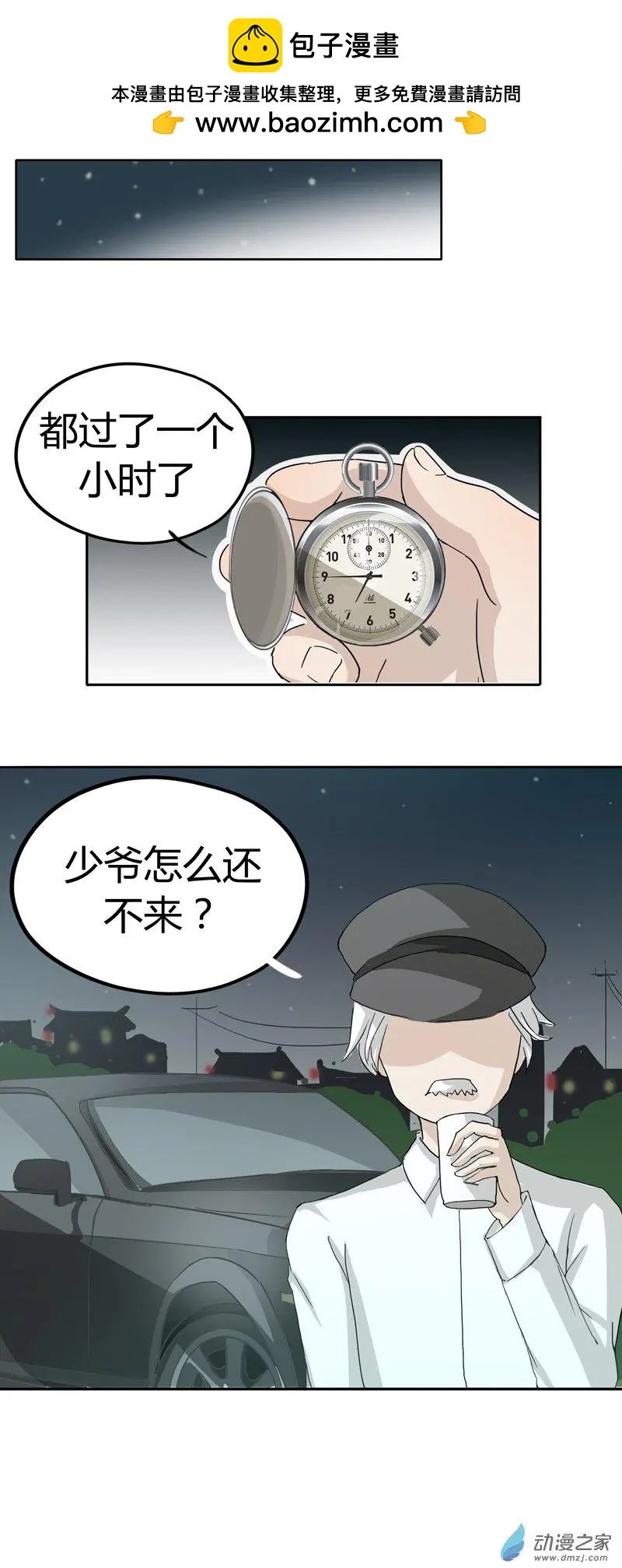 第06回 绑架事件