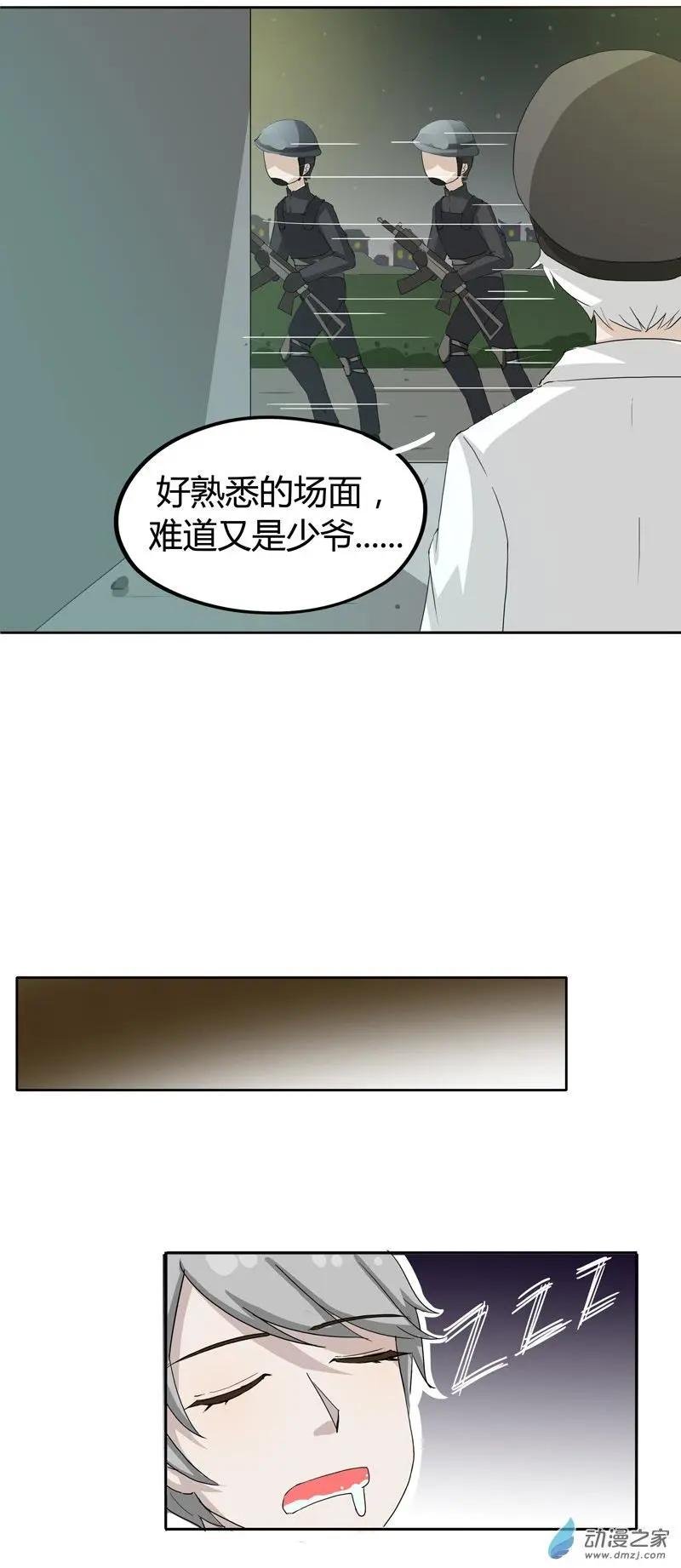 第06回 绑架事件