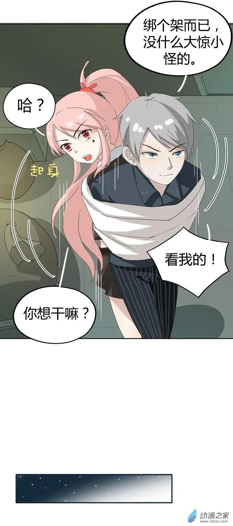 第06回 绑架事件