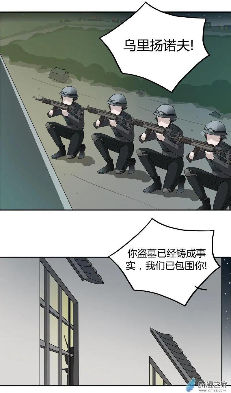 第06回 绑架事件