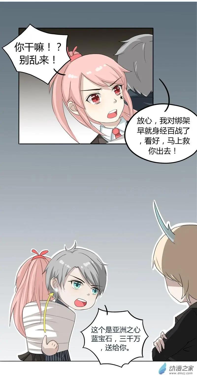第06回 绑架事件