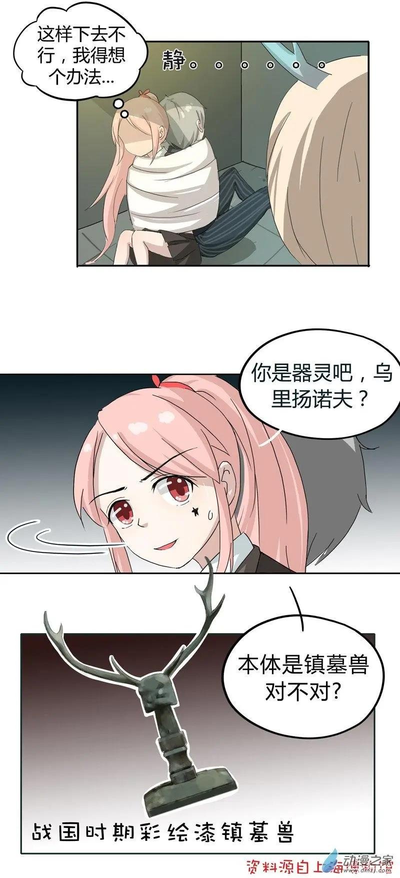 第06回 绑架事件