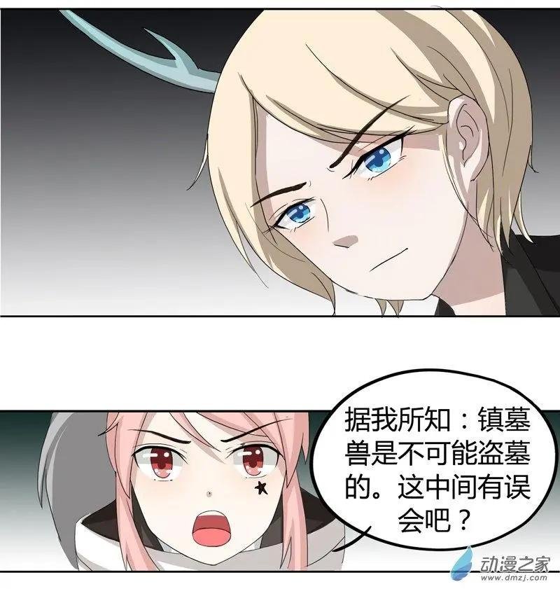 第06回 绑架事件