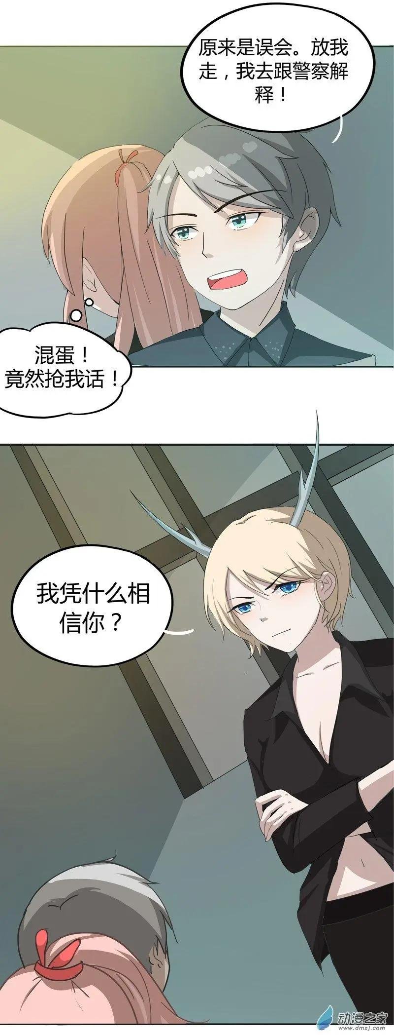 第06回 绑架事件