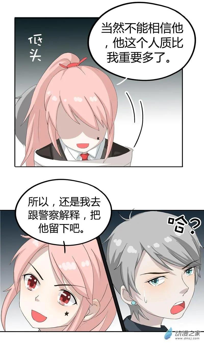 第06回 绑架事件