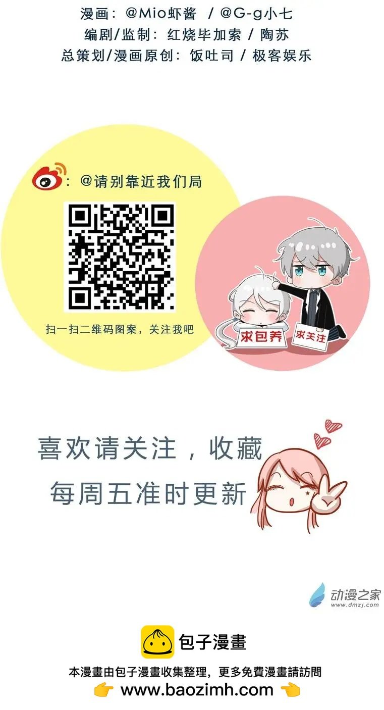 第06回 绑架事件