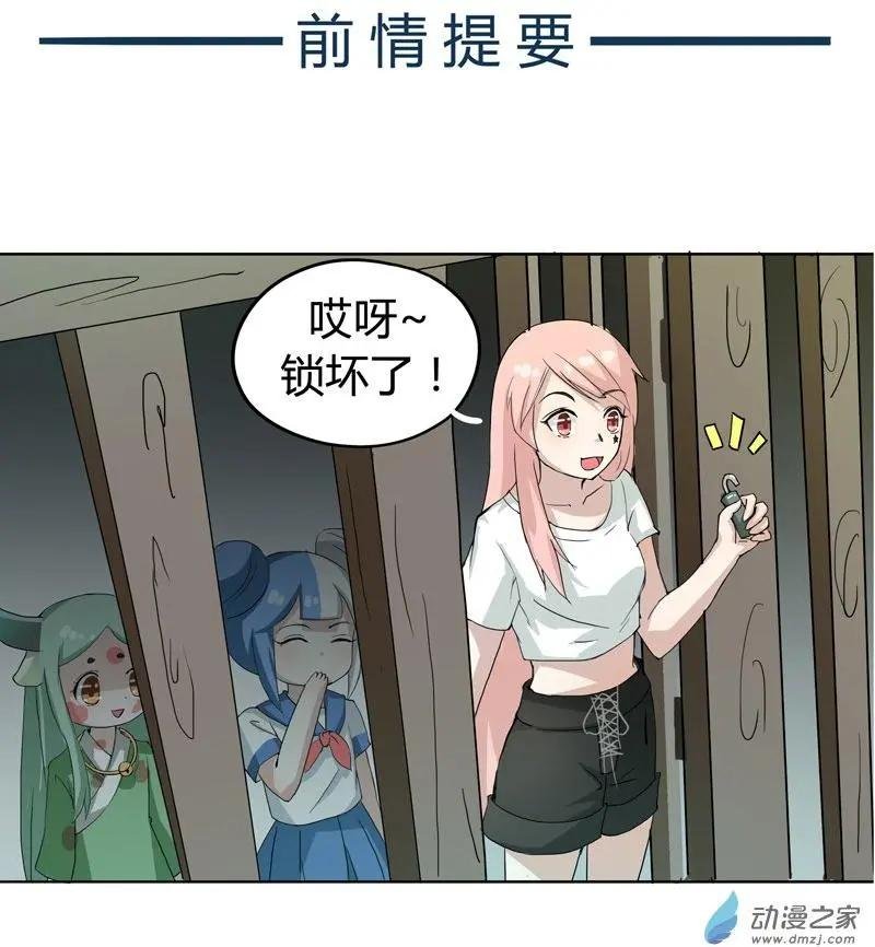 第05回 意外之灾