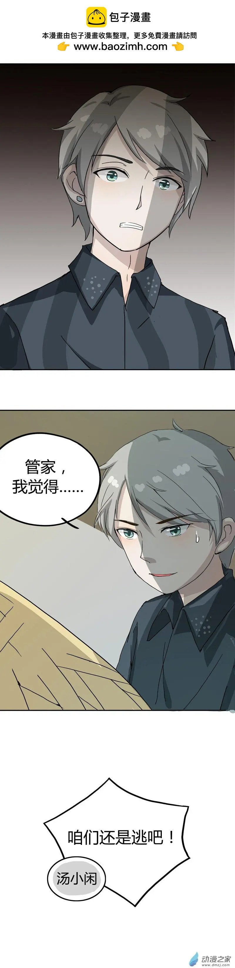 第05回 意外之灾