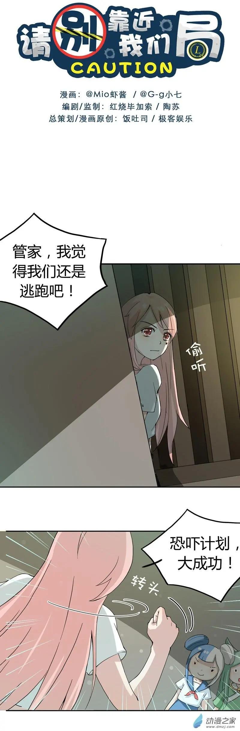第05回 意外之灾