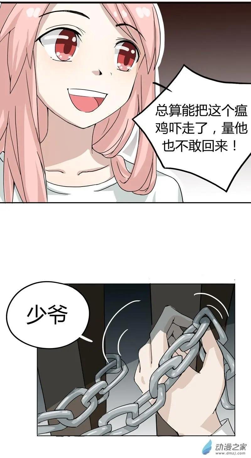 第05回 意外之灾