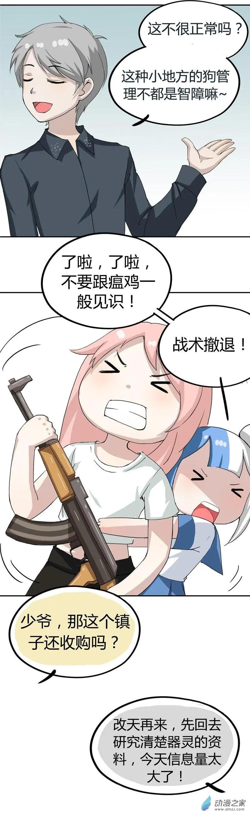 第05回 意外之灾