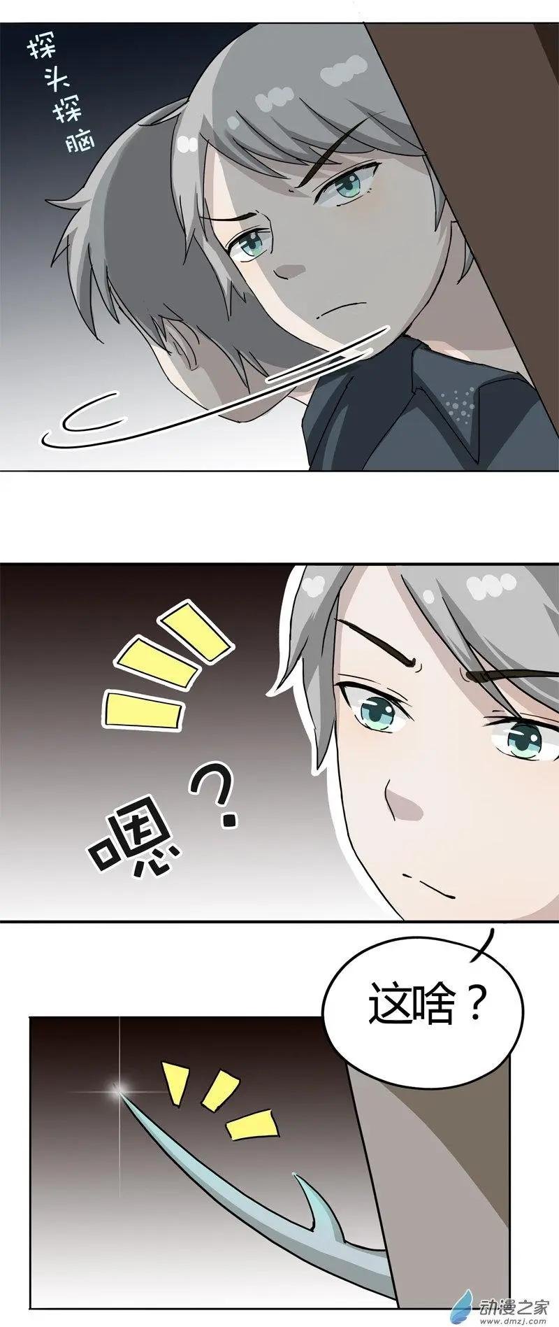 第05回 意外之灾