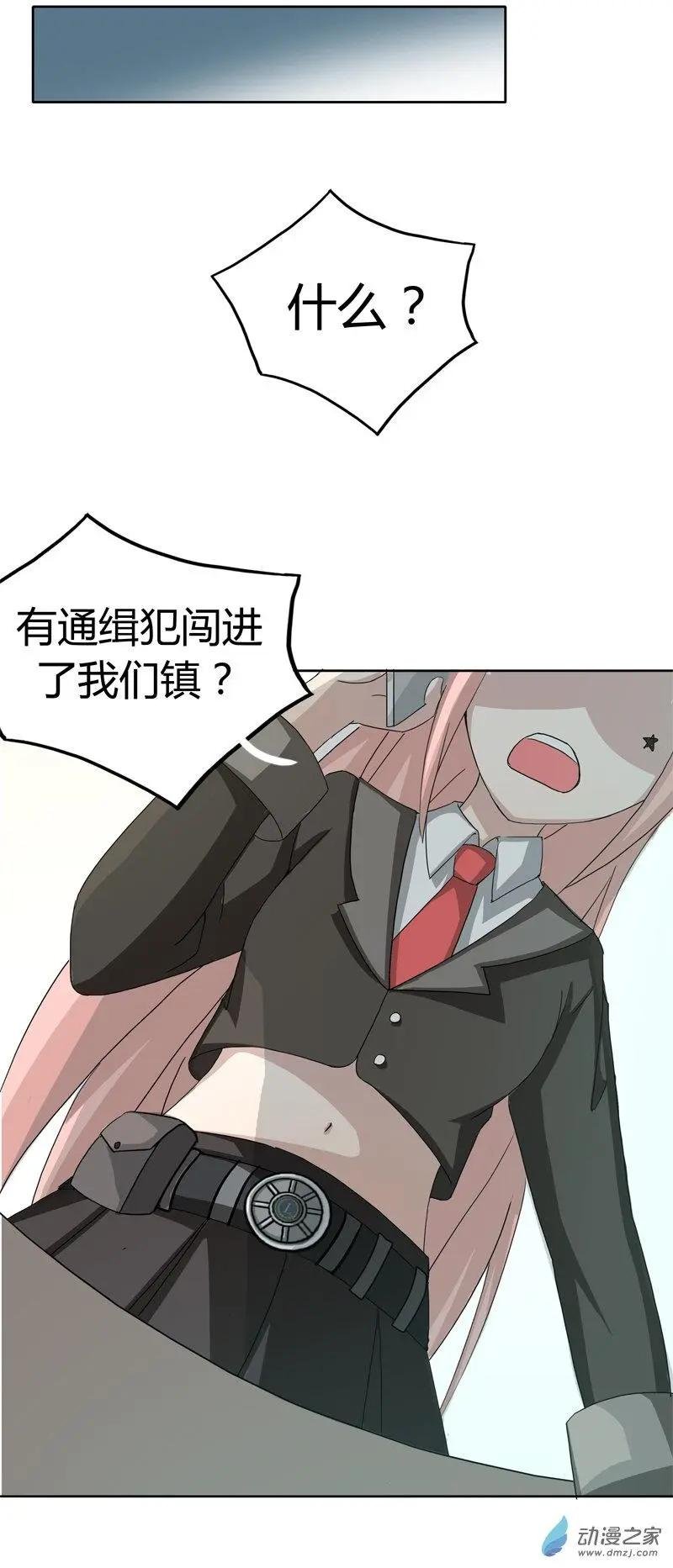 第05回 意外之灾