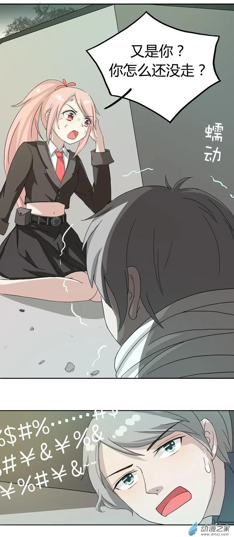 第05回 意外之灾