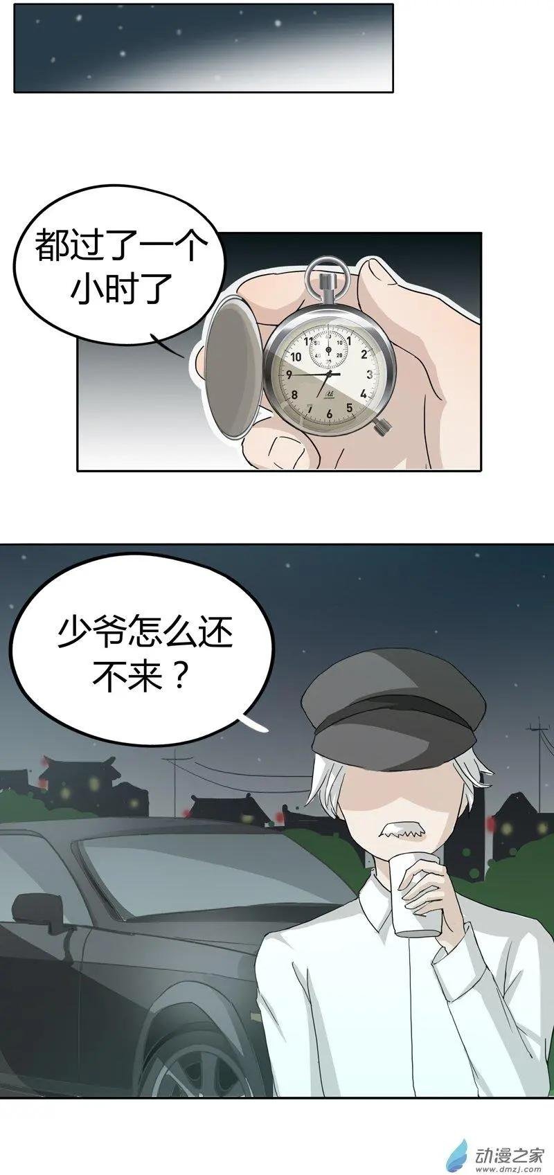 第05回 意外之灾