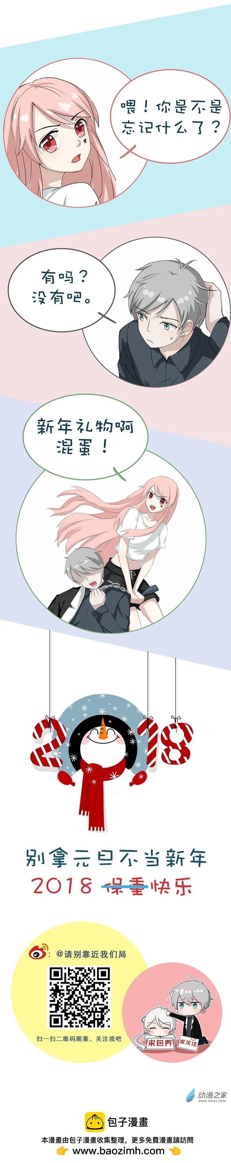 元旦贺图