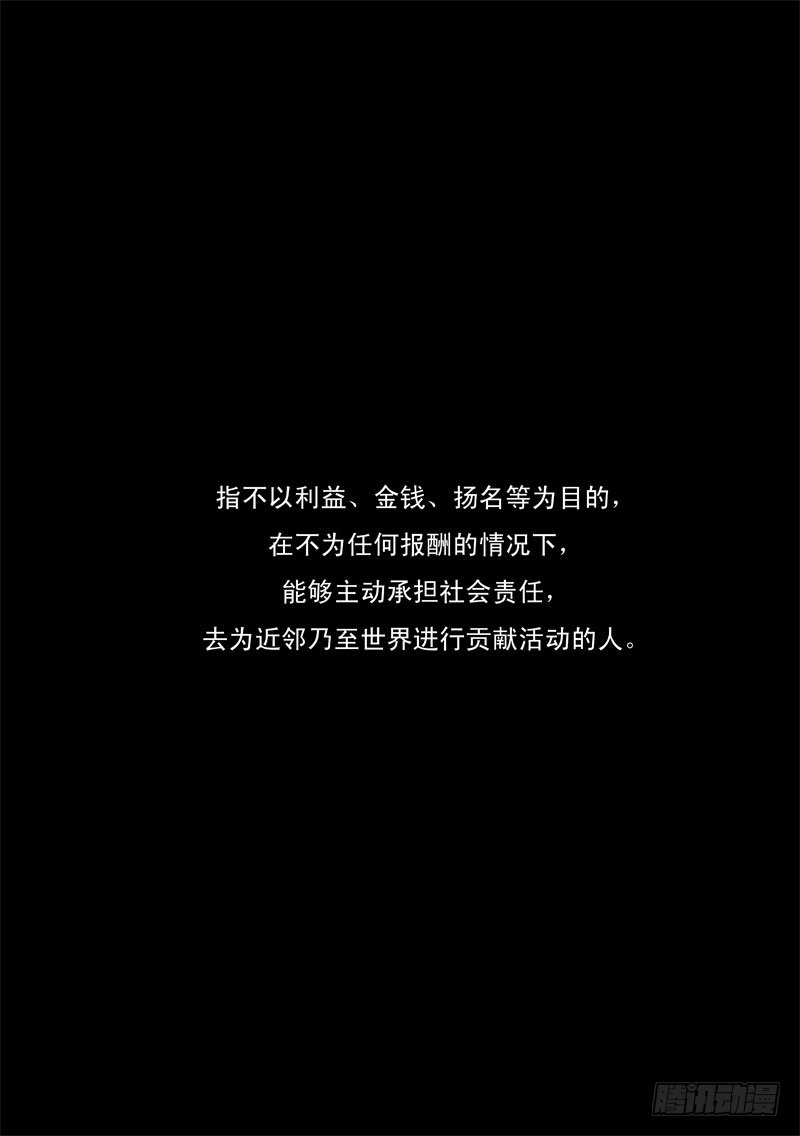 善人者