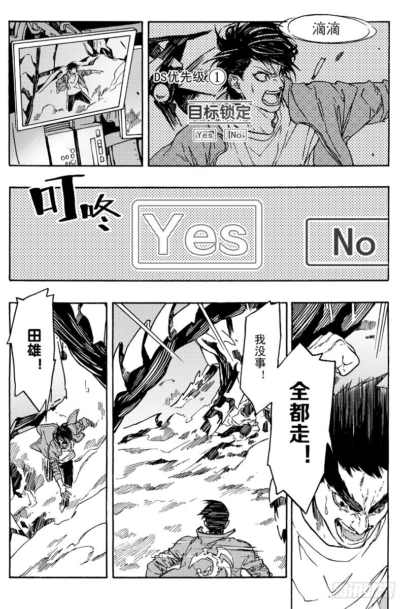 反制