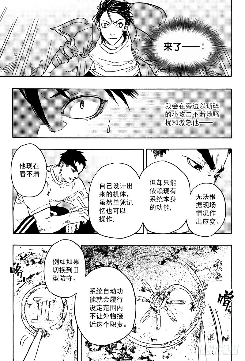 反制