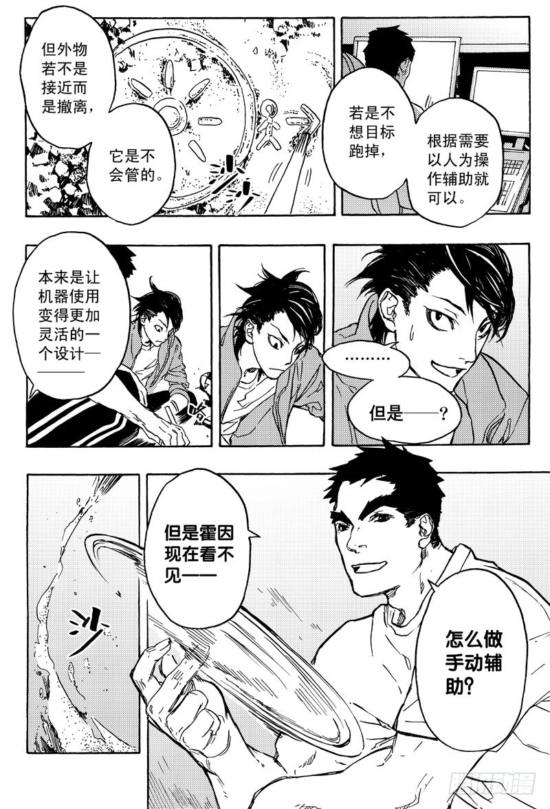 反制