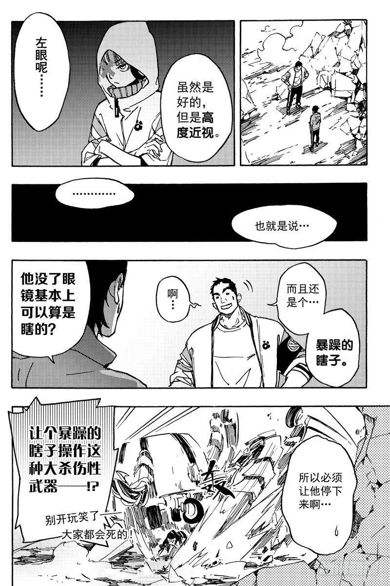暴躁的瞎子