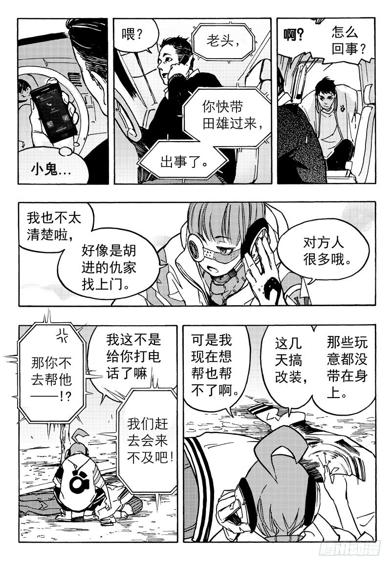 旧账