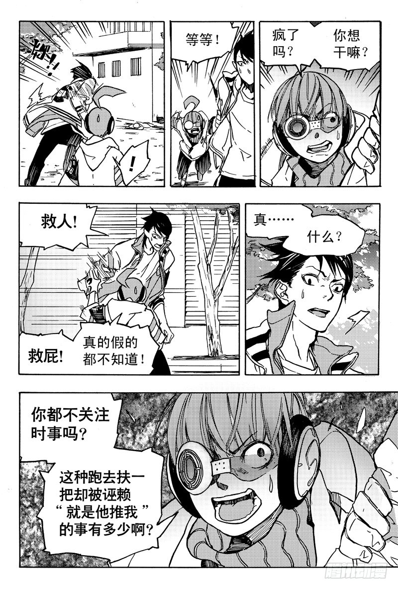 救与不救