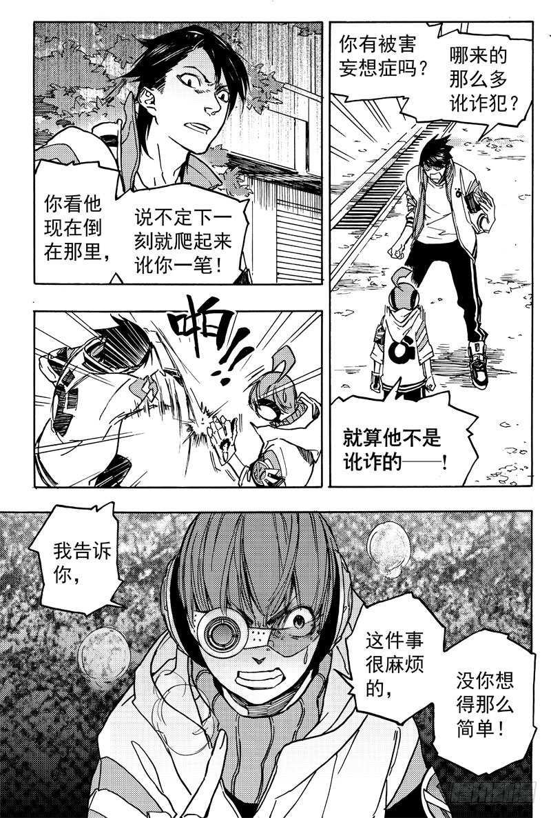 救与不救