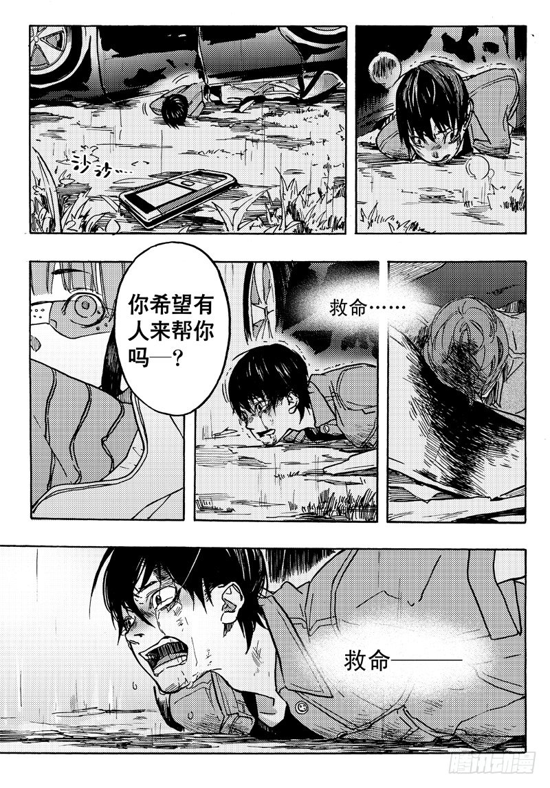 救与不救