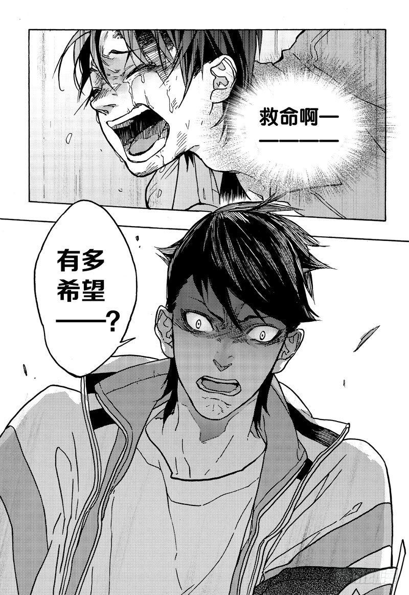 救与不救