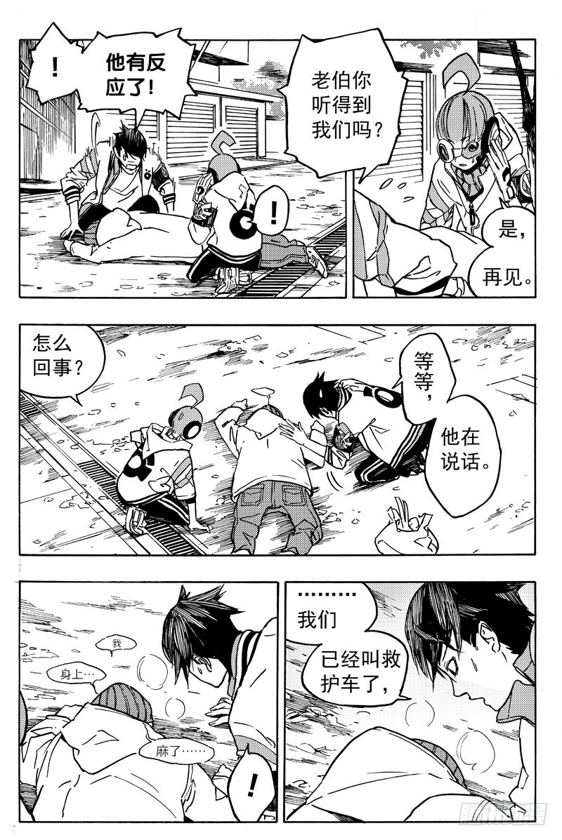 救与不救